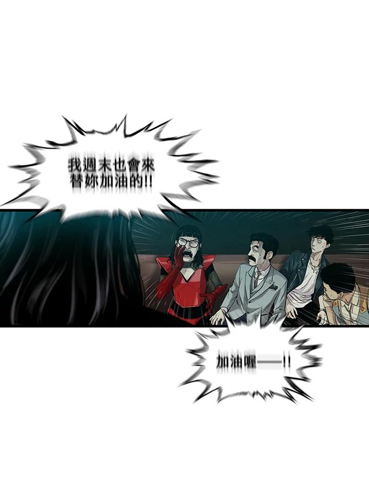 《拯救萝伦丝》第3话 第71页
