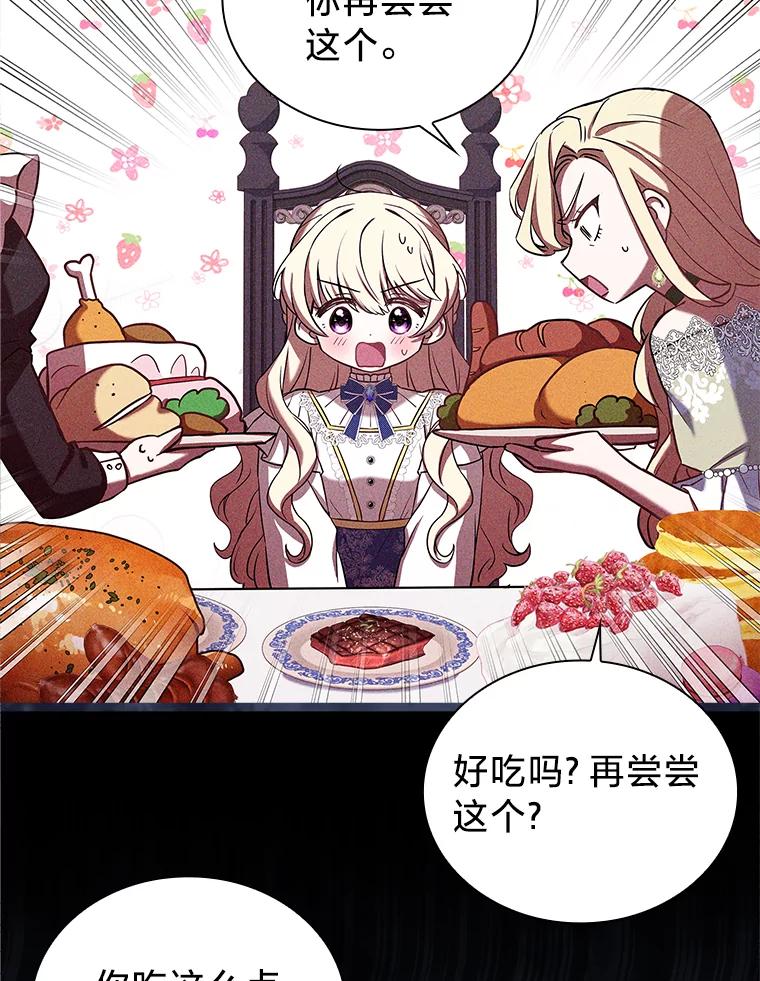 《快乐婆家》3.丰盛晚宴 第71页