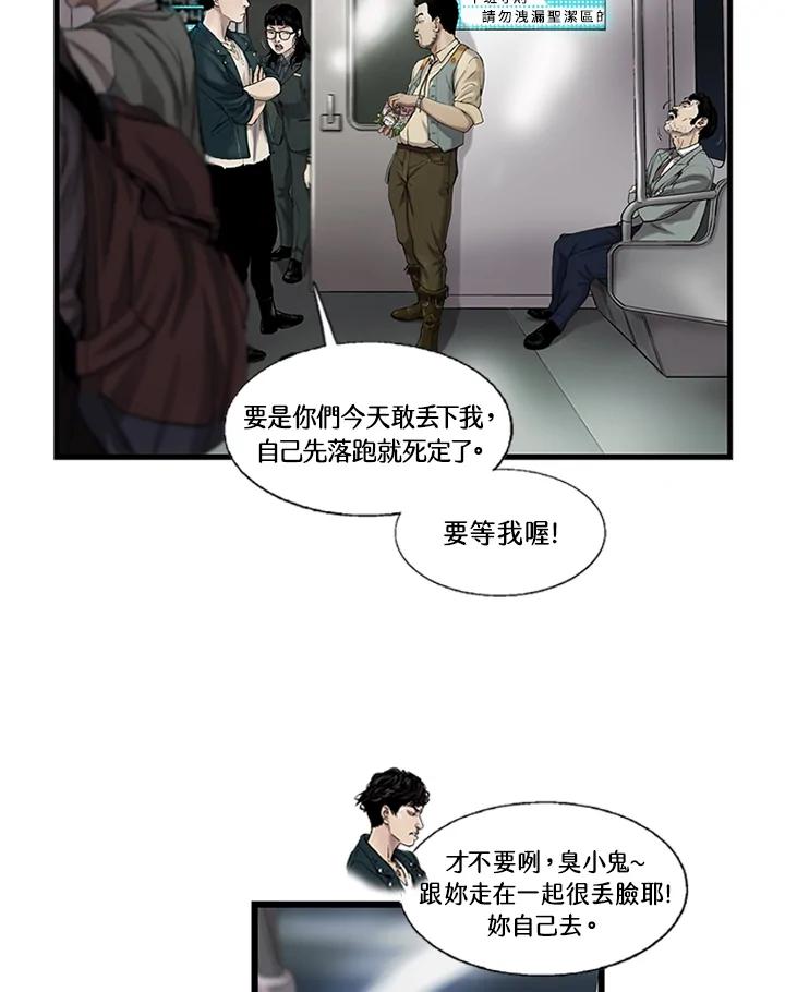 《拯救萝伦丝》第3话 第5页