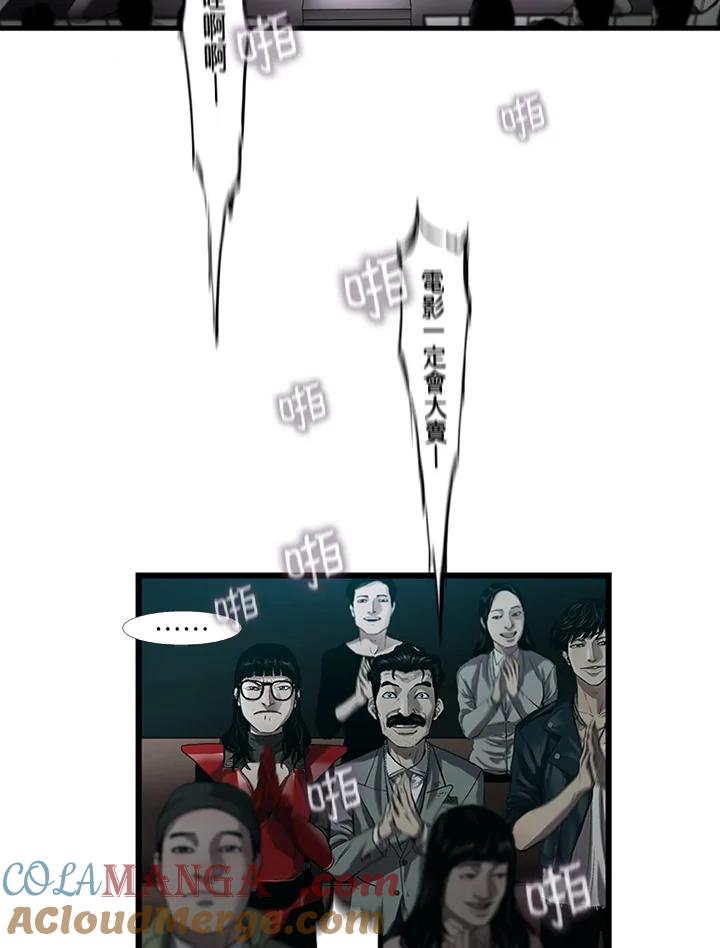 《拯救萝伦丝》第3话 第67页
