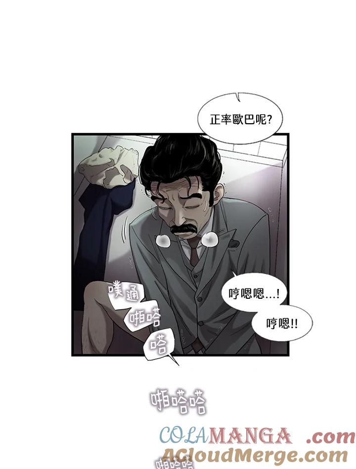 《拯救萝伦丝》第3话 第13页