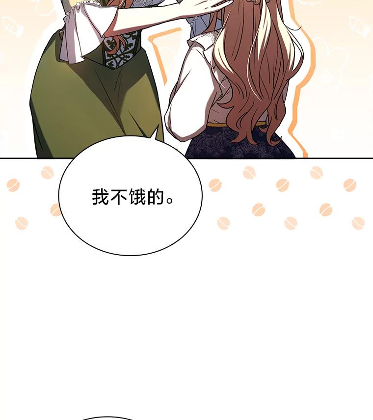 《快乐婆家》3.丰盛晚宴 第35页