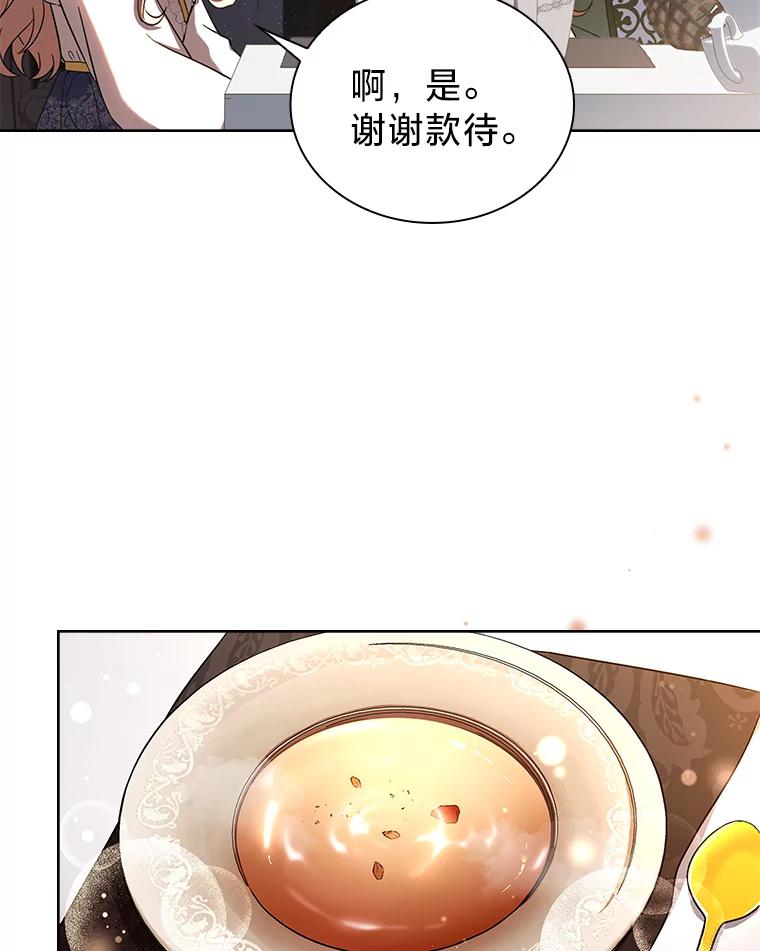 《快乐婆家》3.丰盛晚宴 第53页