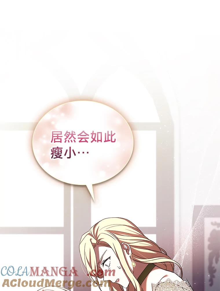 《快乐婆家》3.丰盛晚宴 第31页
