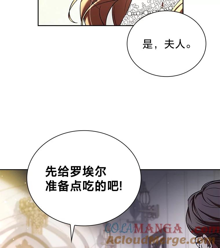 《快乐婆家》3.丰盛晚宴 第37页
