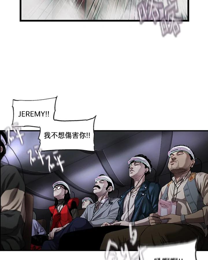 《拯救萝伦丝》第3话 第41页