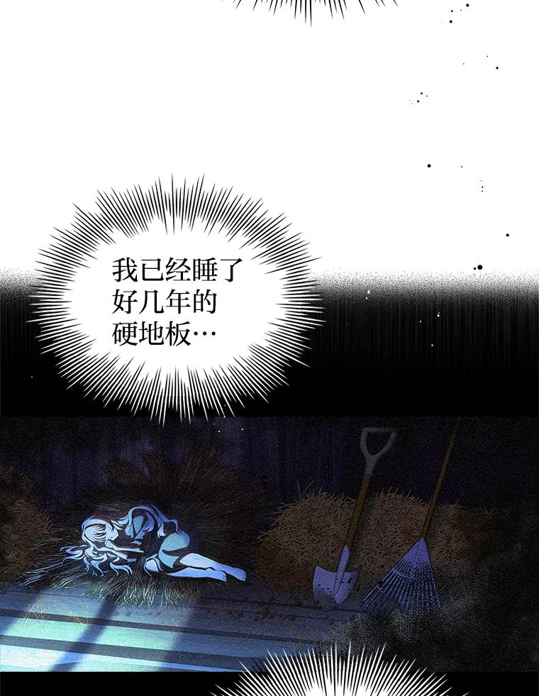 《快乐婆家》3.丰盛晚宴 第77页