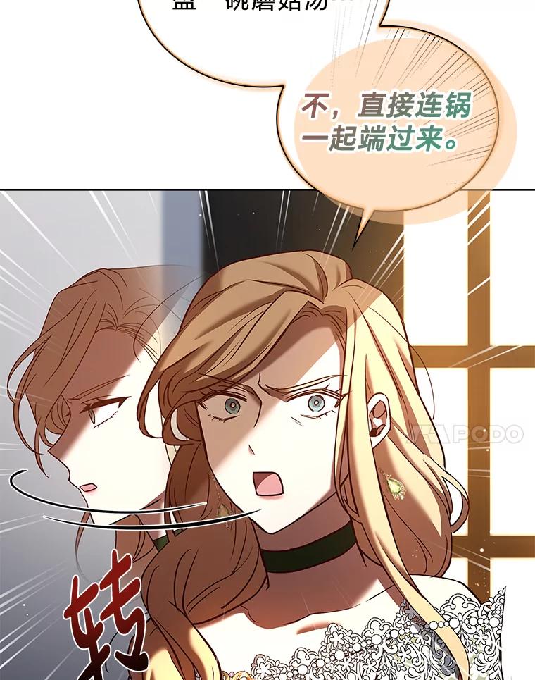 《快乐婆家》3.丰盛晚宴 第62页