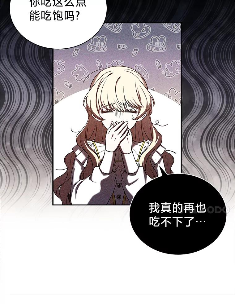 《快乐婆家》3.丰盛晚宴 第72页
