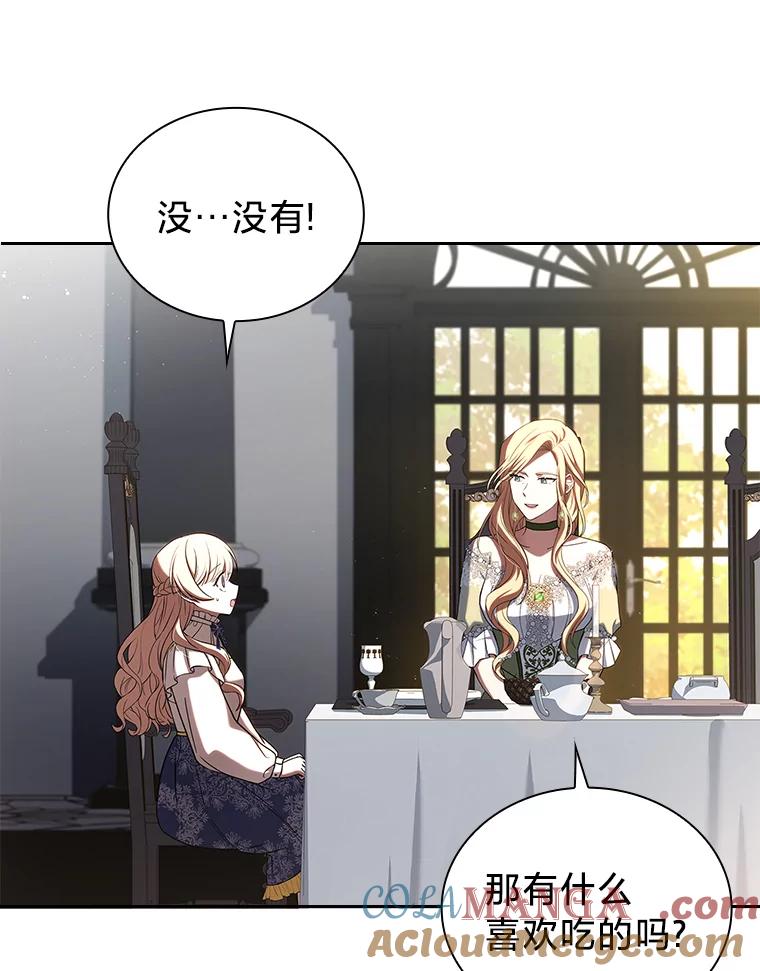 《快乐婆家》3.丰盛晚宴 第46页