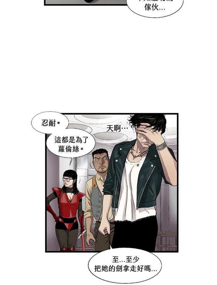 《拯救萝伦丝》第3话 第12页