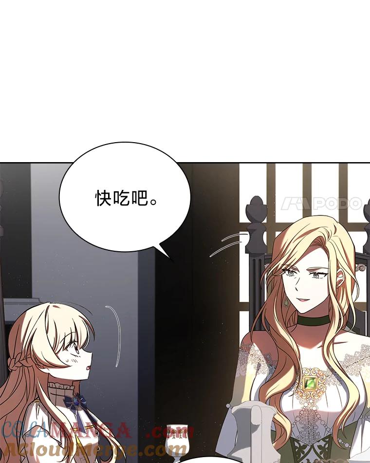 《快乐婆家》3.丰盛晚宴 第52页