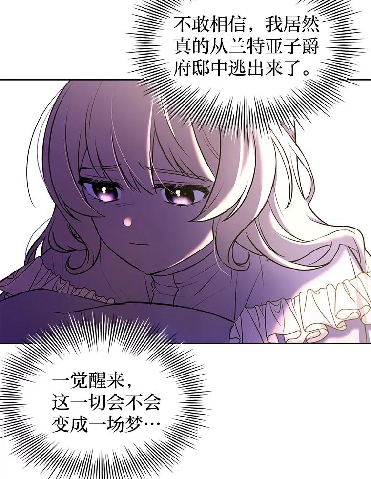 《快乐婆家》3.丰盛晚宴 第81页