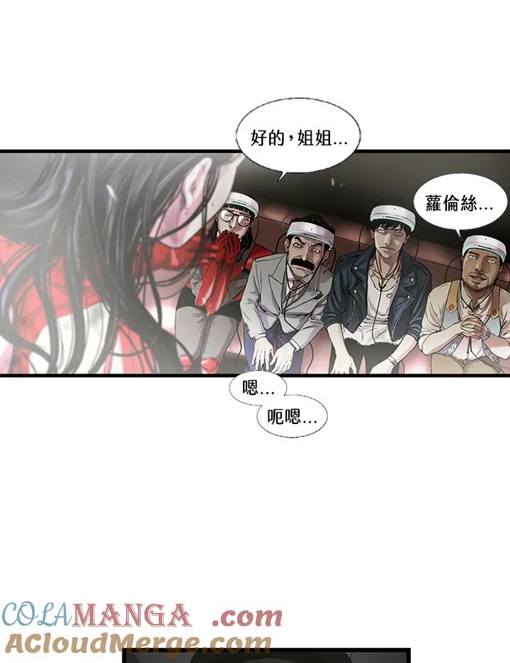 《拯救萝伦丝》第3话 第49页