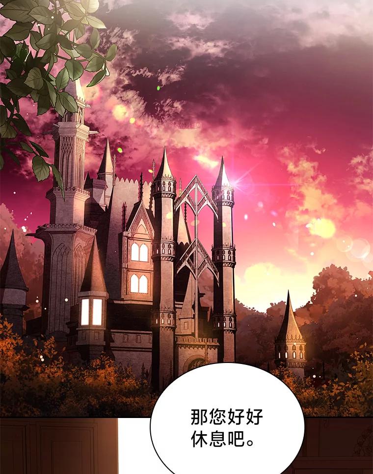 《快乐婆家》3.丰盛晚宴 第65页