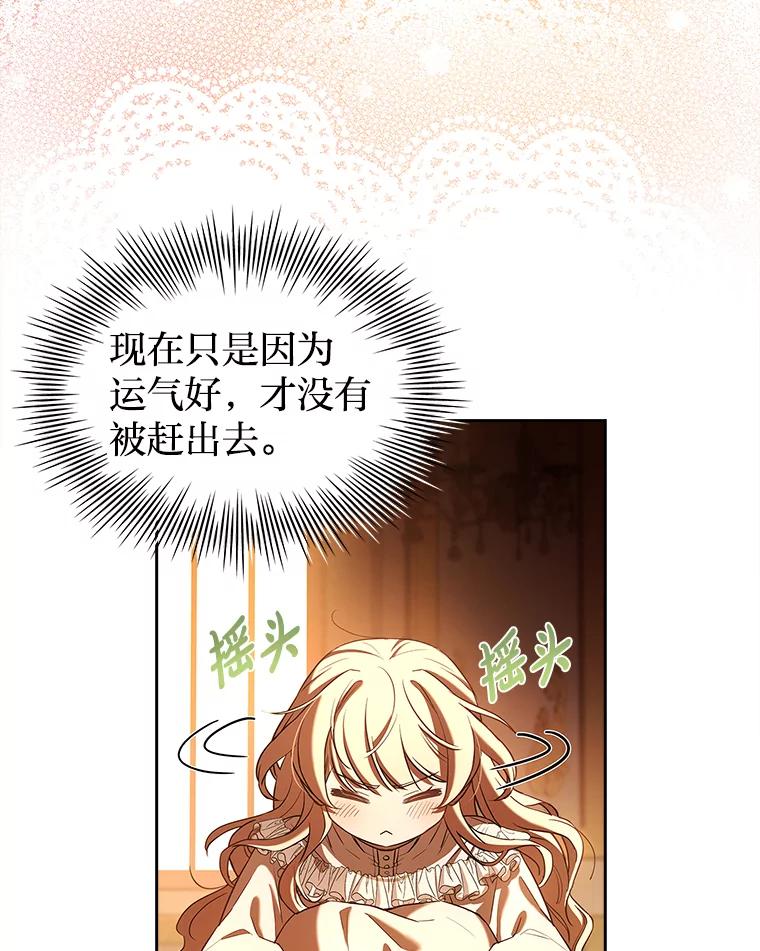 《快乐婆家》3.丰盛晚宴 第84页