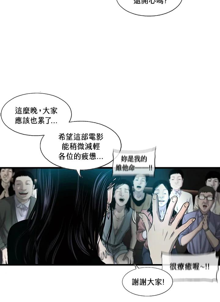《拯救萝伦丝》第3话 第59页