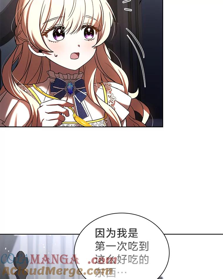 《快乐婆家》3.丰盛晚宴 第58页