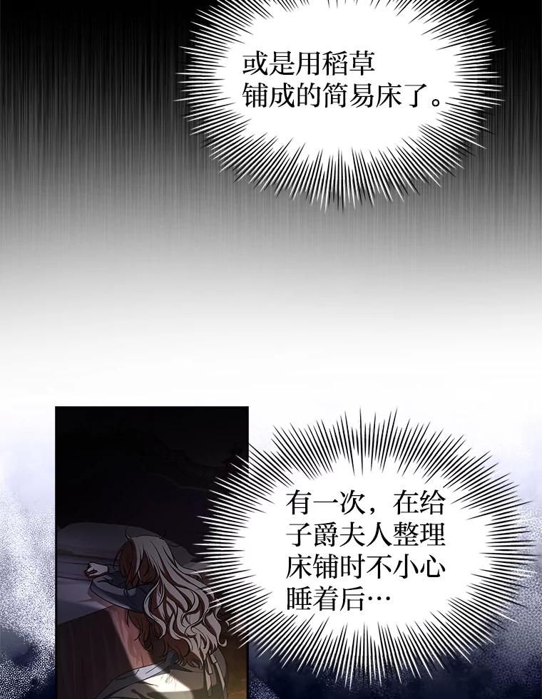 《快乐婆家》3.丰盛晚宴 第78页