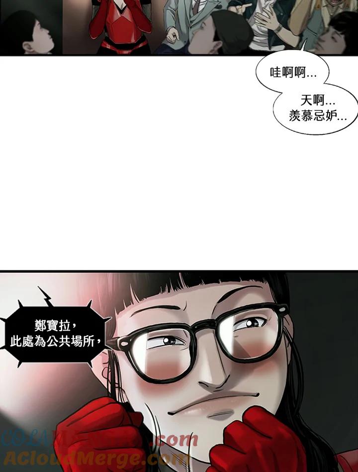 《拯救萝伦丝》第3话 第76页