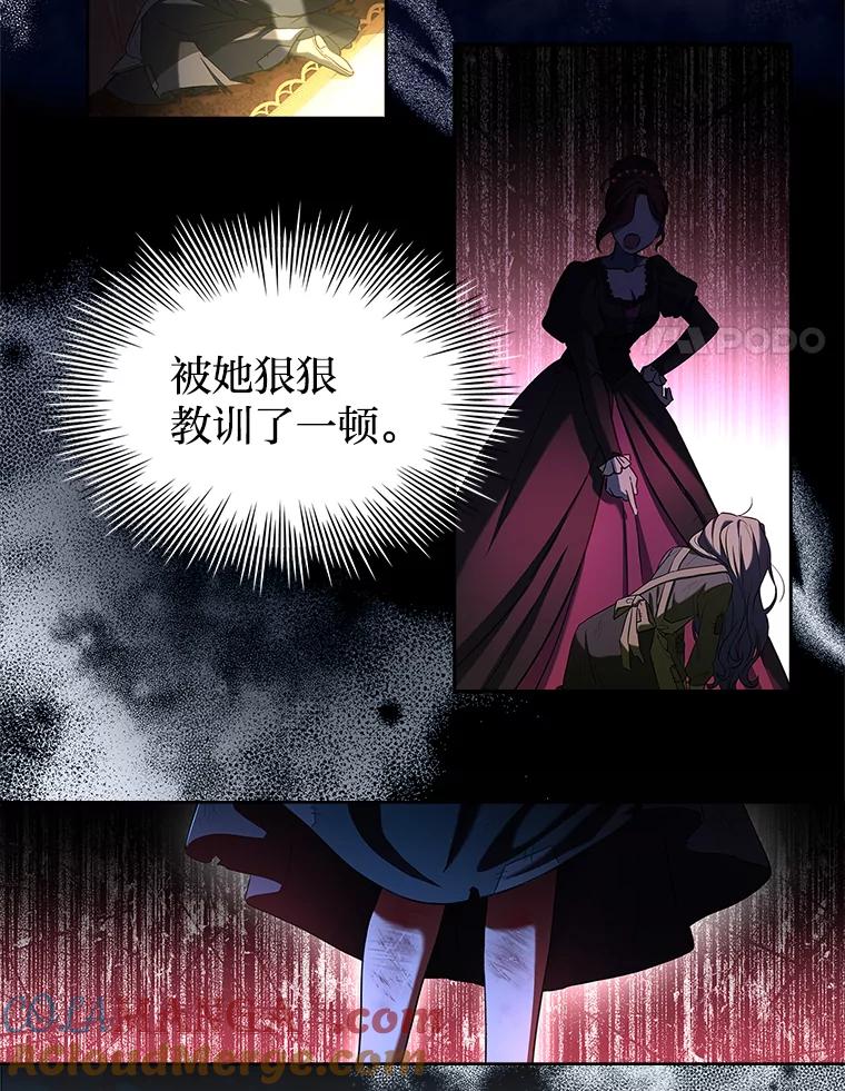 《快乐婆家》3.丰盛晚宴 第79页