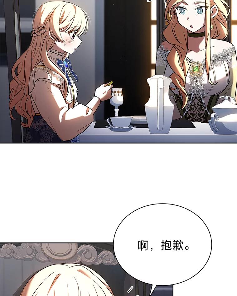 《快乐婆家》3.丰盛晚宴 第57页