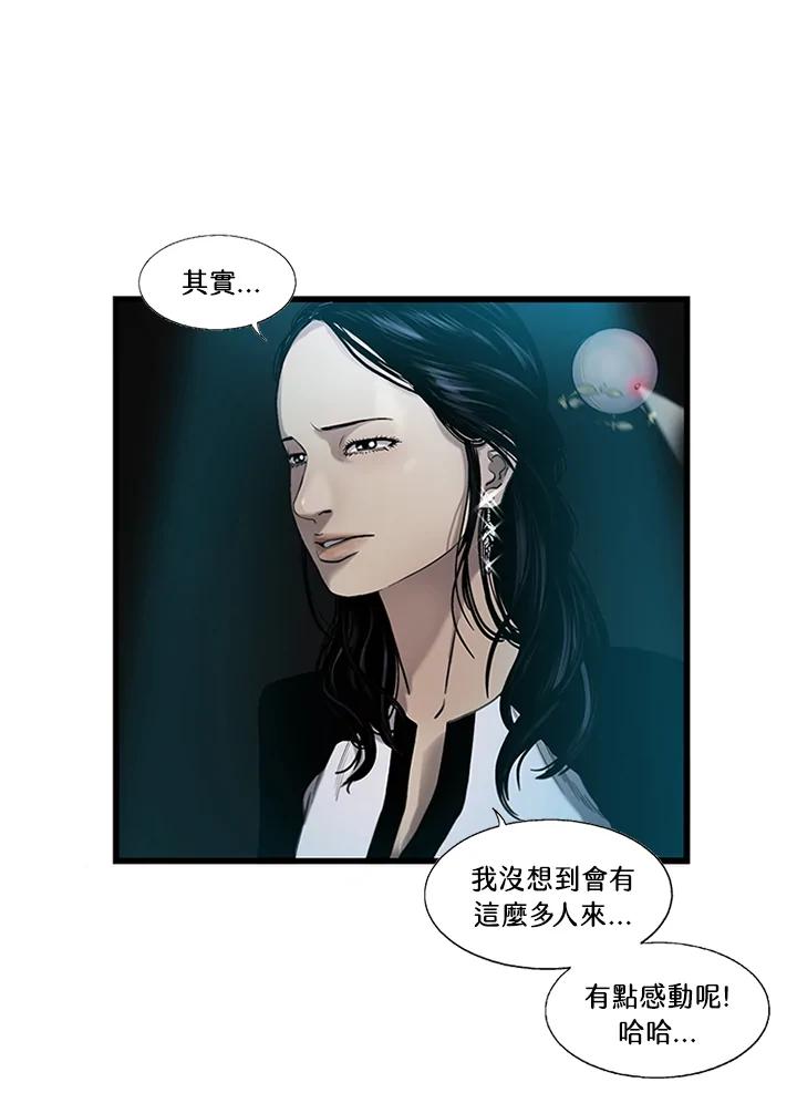 《拯救萝伦丝》第3话 第60页