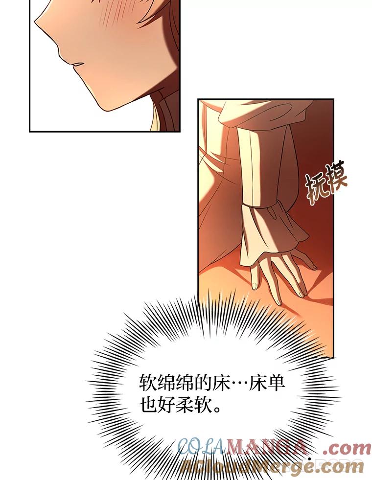 《快乐婆家》3.丰盛晚宴 第76页