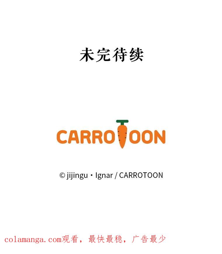 《欢迎光临地下城酒店》39.男朋友 第136页