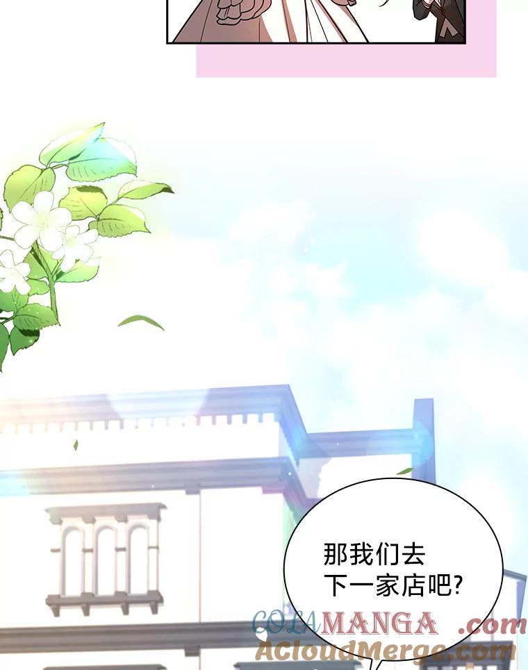《快乐婆家》4.购物 第61页