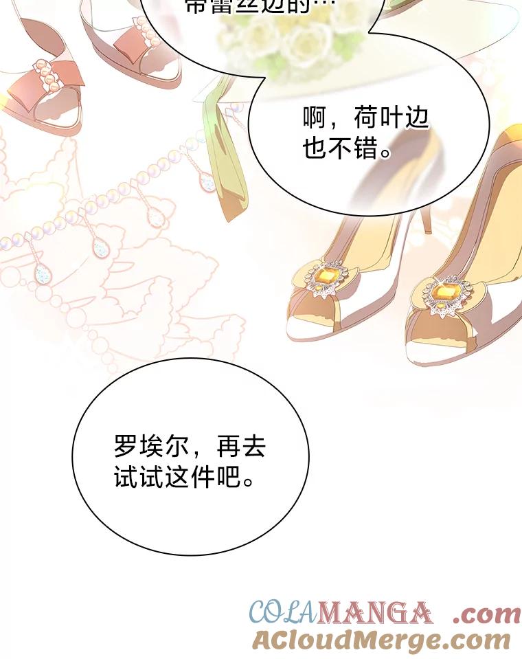 《快乐婆家》4.购物 第37页