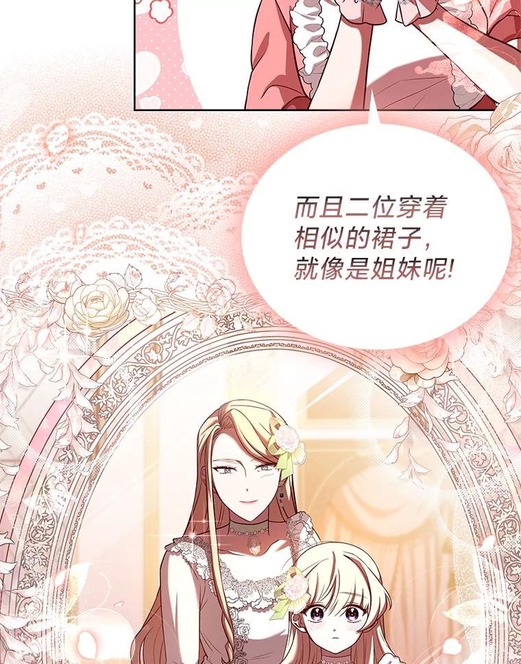 《快乐婆家》4.购物 第40页