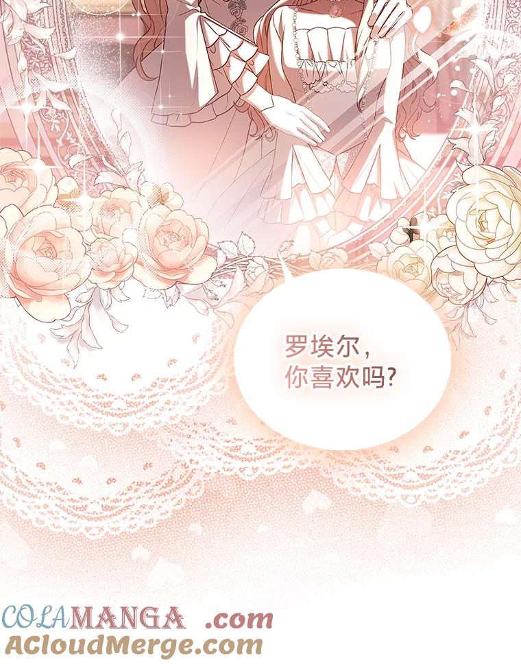 《快乐婆家》4.购物 第41页