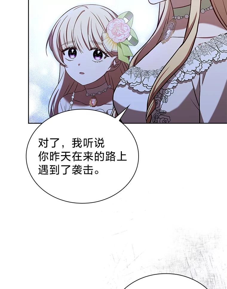 《快乐婆家》4.购物 第68页