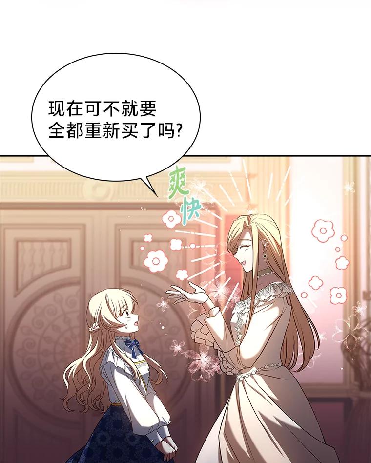 《快乐婆家》4.购物 第31页
