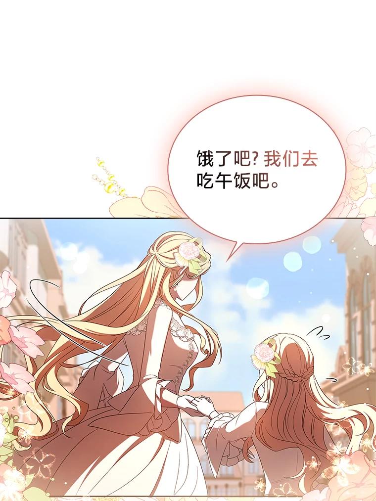 《快乐婆家》4.购物 第86页