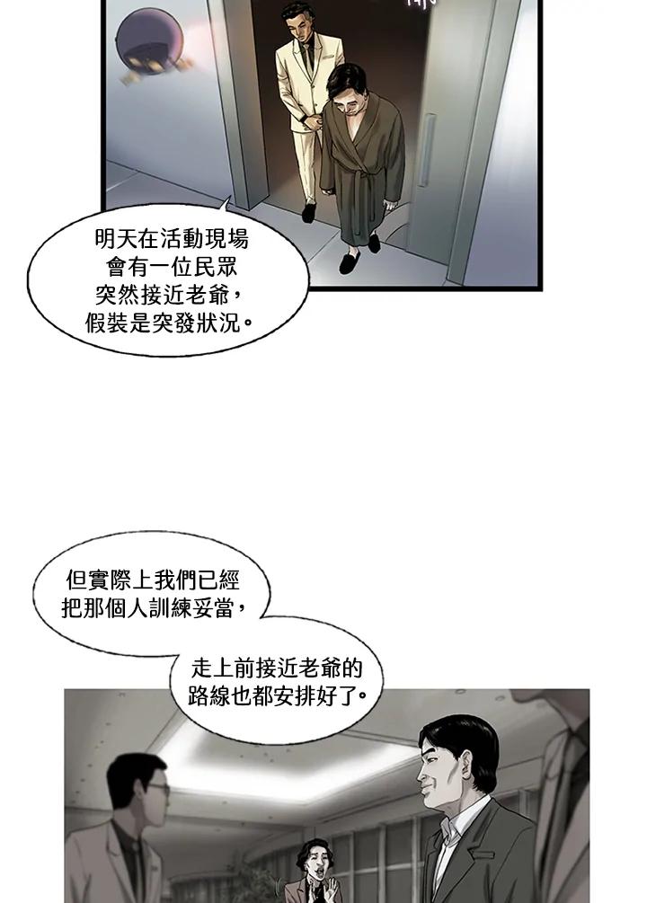 《拯救萝伦丝》第4话 第3页
