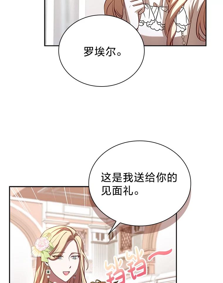《快乐婆家》4.购物 第54页