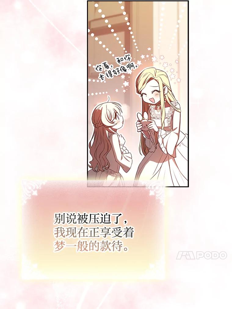 《快乐婆家》4.购物 第96页