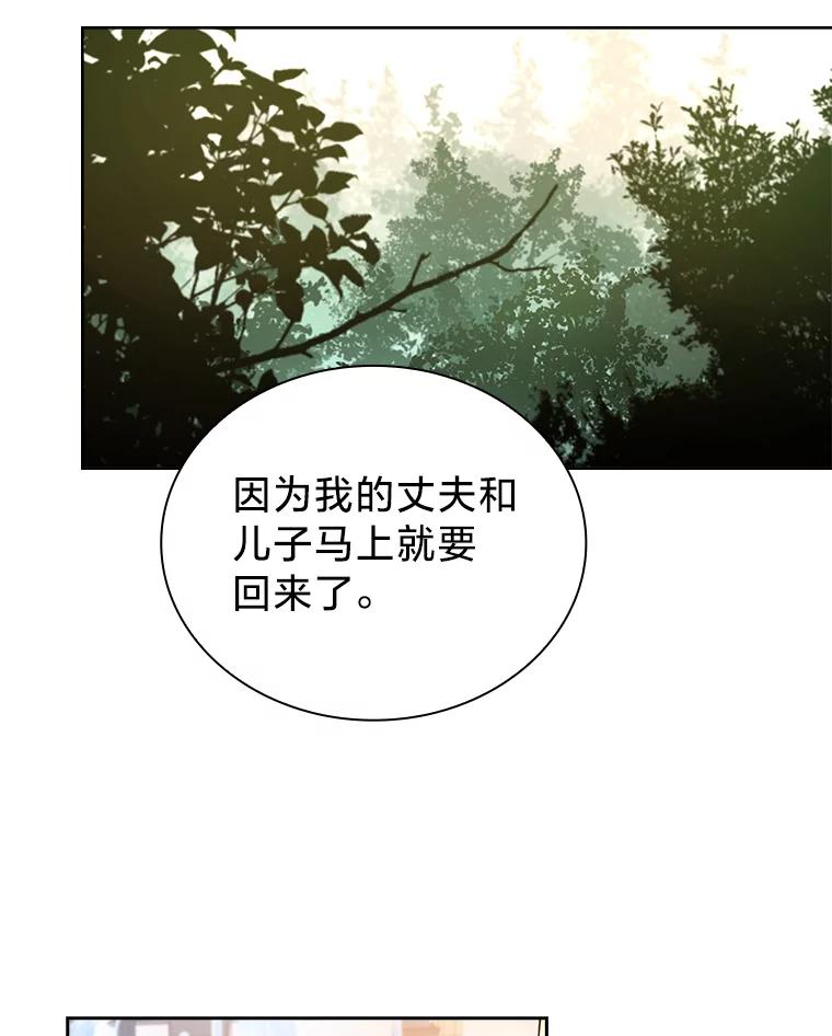 《快乐婆家》4.购物 第84页