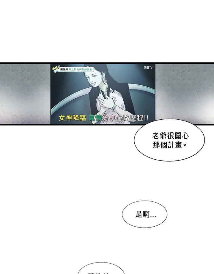 《拯救萝伦丝》第4话 第53页
