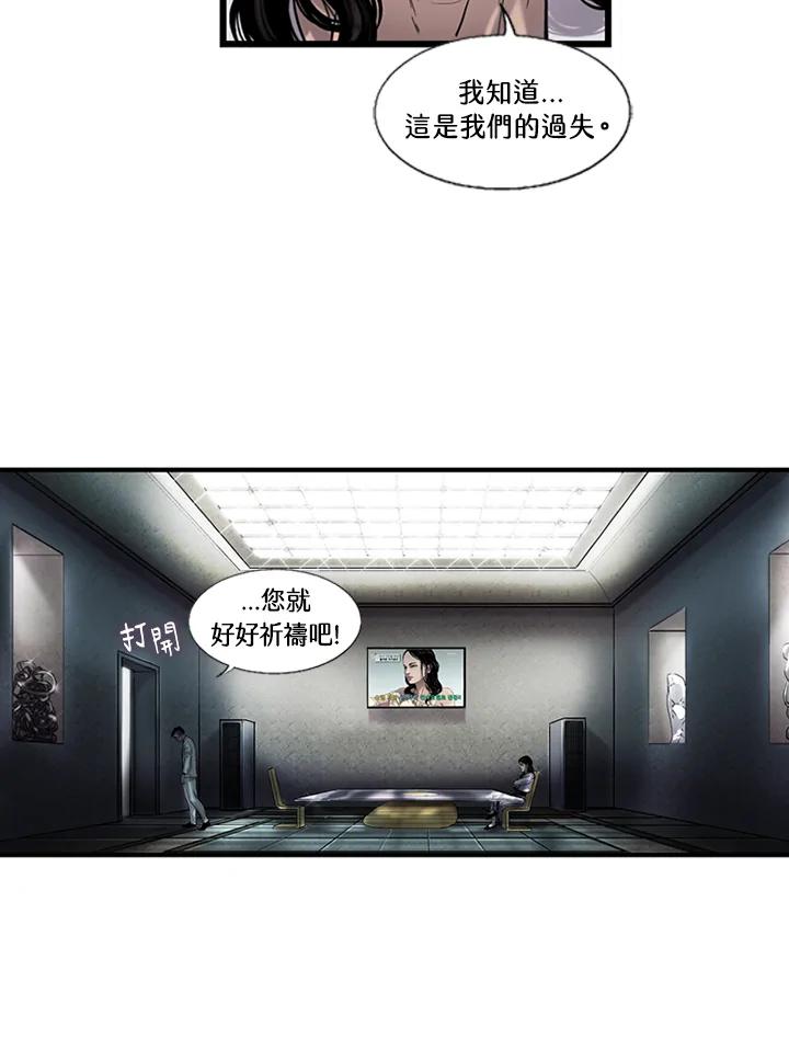 《拯救萝伦丝》第4话 第66页