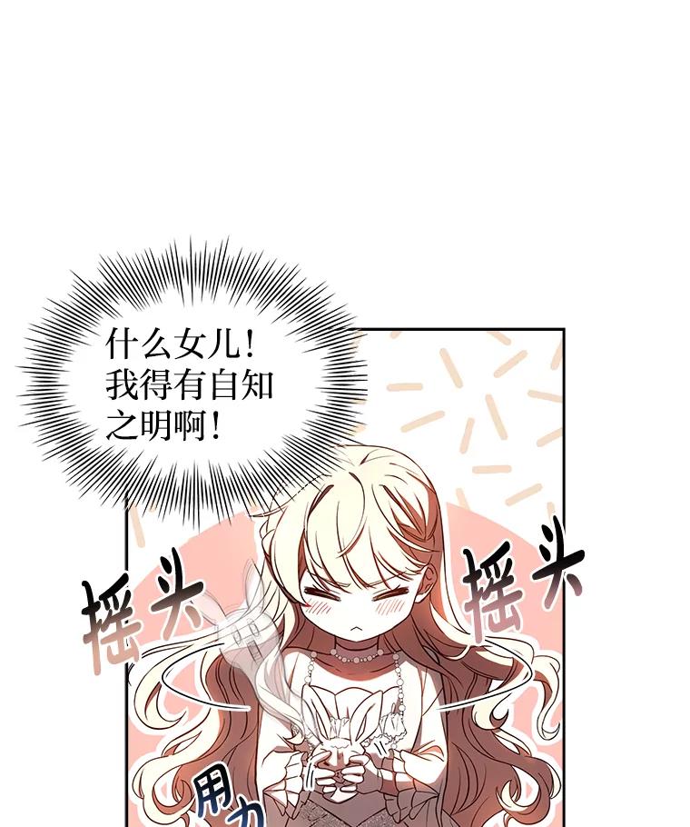 《快乐婆家》4.购物 第98页