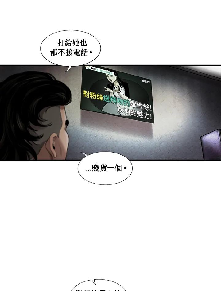 《拯救萝伦丝》第4话 第59页