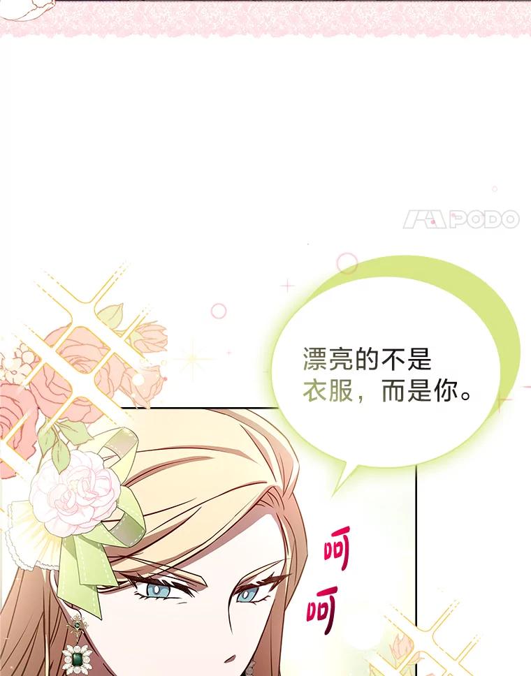 《快乐婆家》4.购物 第43页