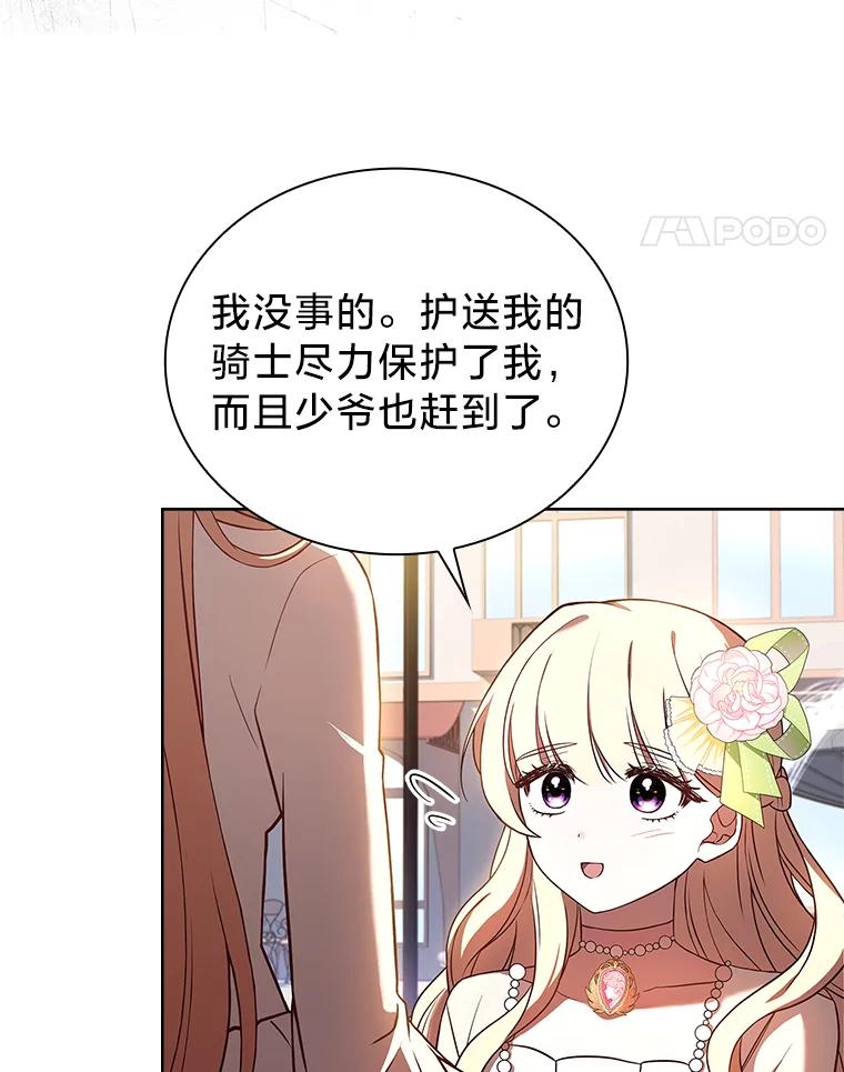 《快乐婆家》4.购物 第70页