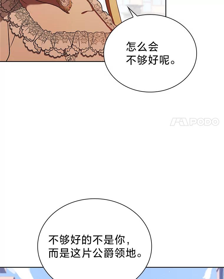《快乐婆家》4.购物 第80页