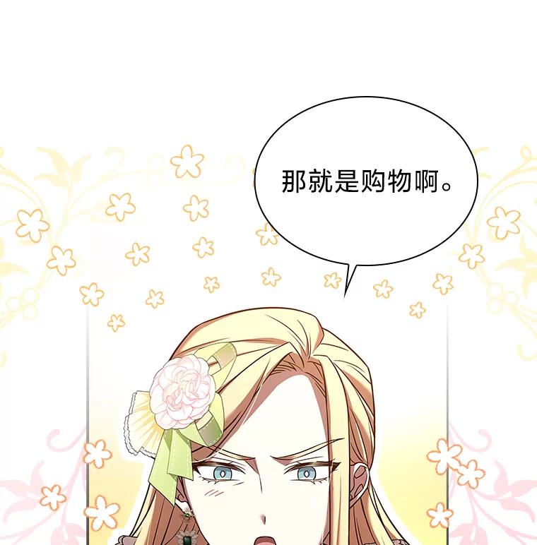 《快乐婆家》4.购物 第15页