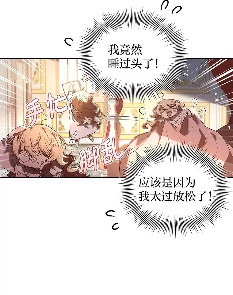 《快乐婆家》4.购物 第6页