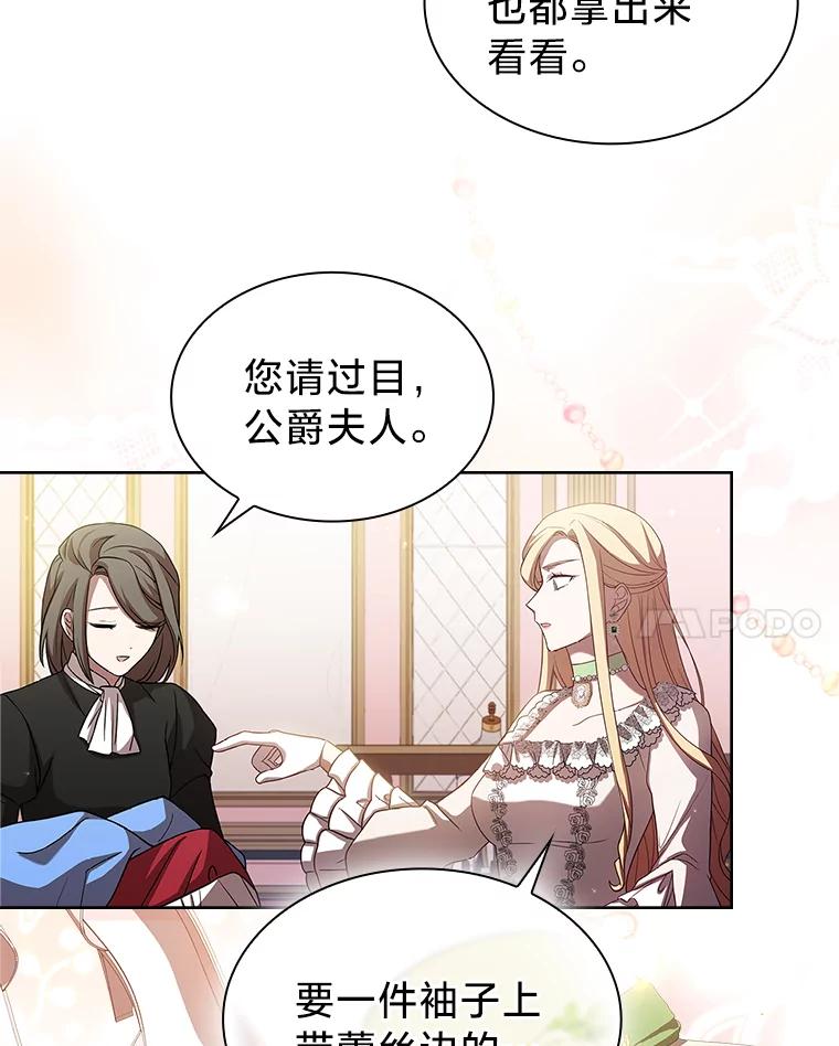 《快乐婆家》4.购物 第36页